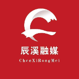 我县举办“辰水酉山·马腾新篇”辰溪县2026年新春摄影展