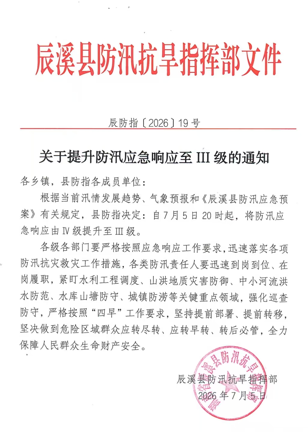 微信图片_20260705230437_1019_72.jpg