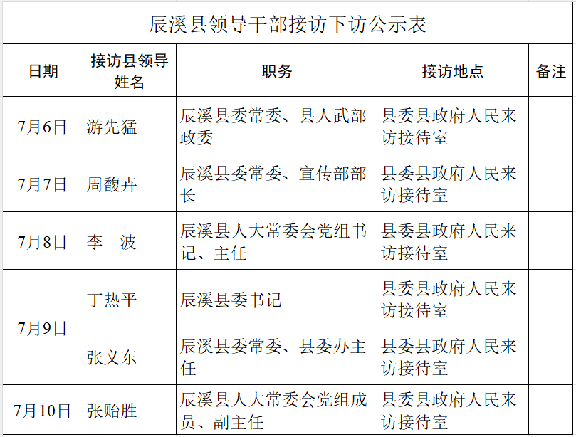 微信图片_20260706160455_3518_29.png