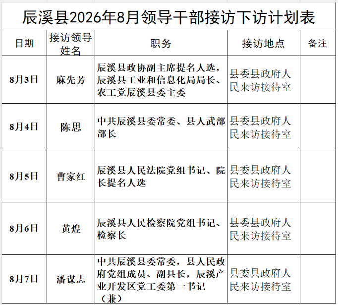 微信图片_20260803175557_142_86.png