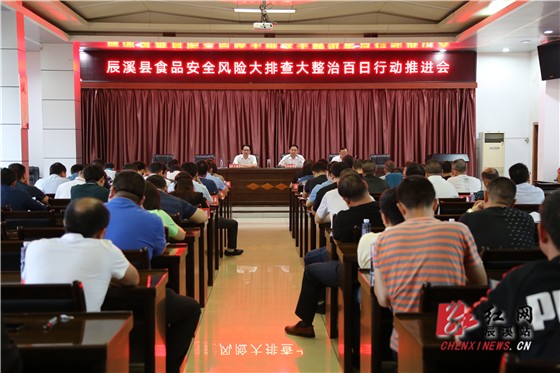 保障"舌尖上的安全"全县食品安全风险大排查大整治"