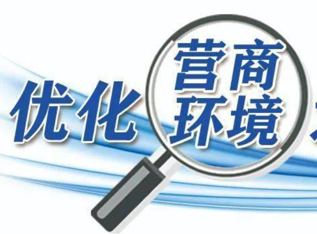 【优化营商环境】辰溪县市场监管局：坚持“减法”  做优市场主体“加法”