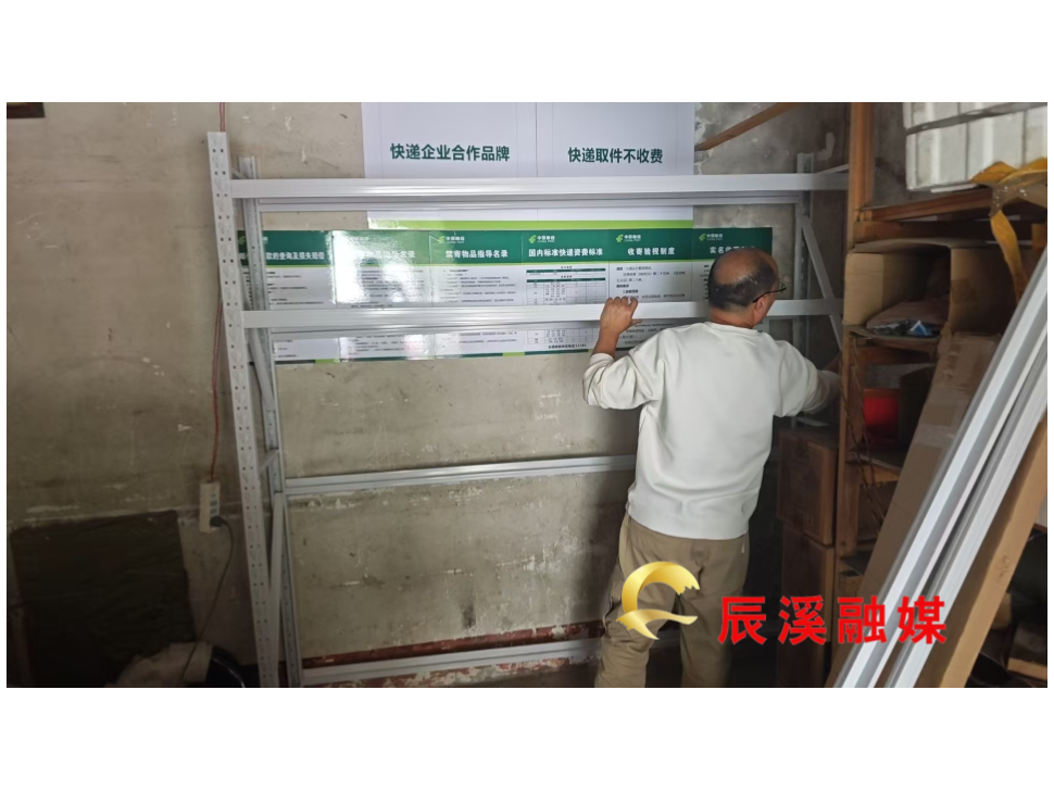 辰溪县道路运输服务中心与县邮政局携手推进农村寄递物流建设