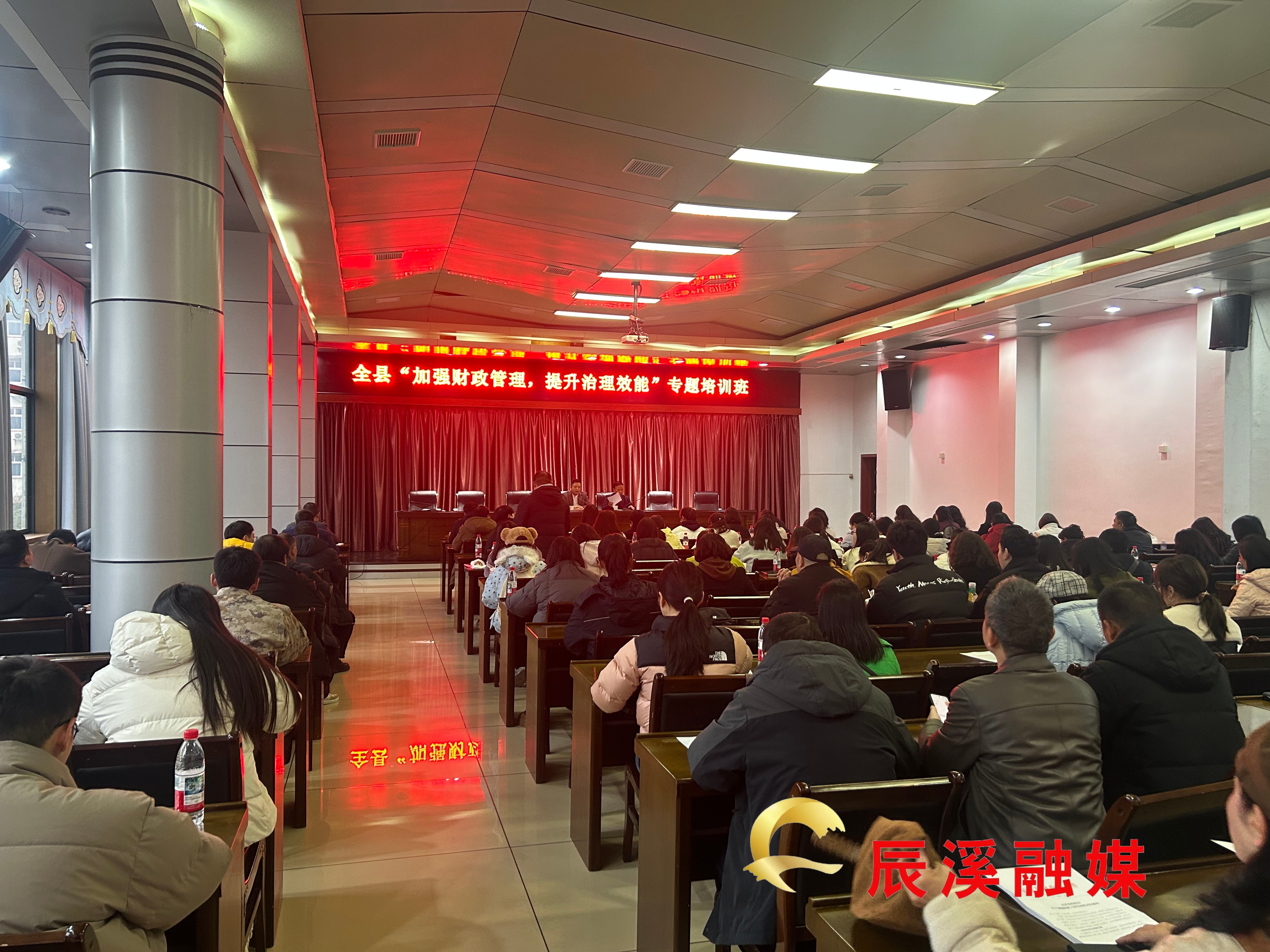 照片 全县“加强财政管理,提升治理效能”专题培训班上.jpg 照片 全县“加强财政管理,提升治理效能”专题培训班上.jpg