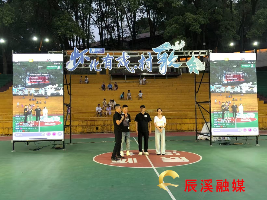 “怀化有戏·村歌会”辰溪赛区激情开赛 