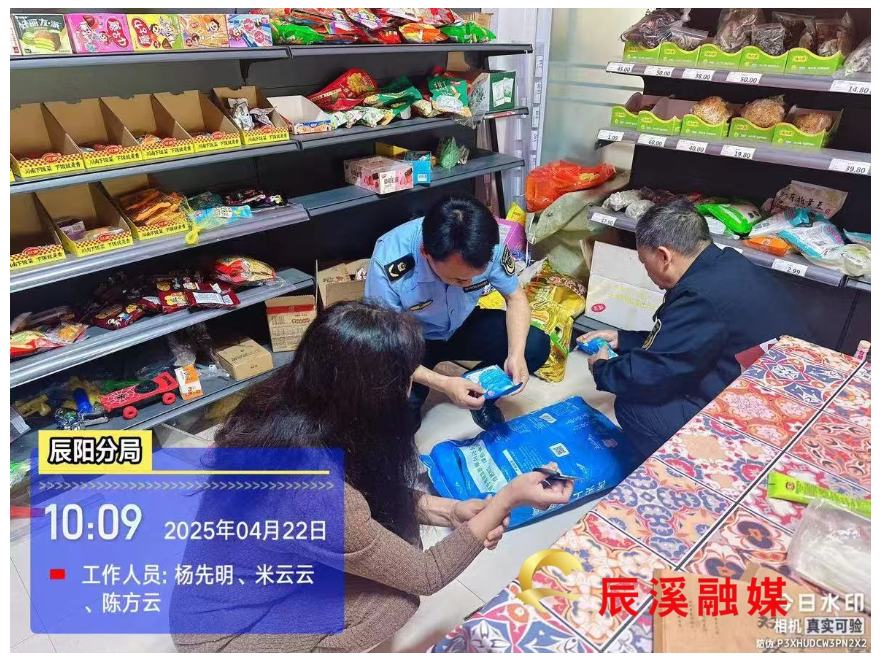 让假货无处藏身！辰溪县开展农村食品专项整治行动
