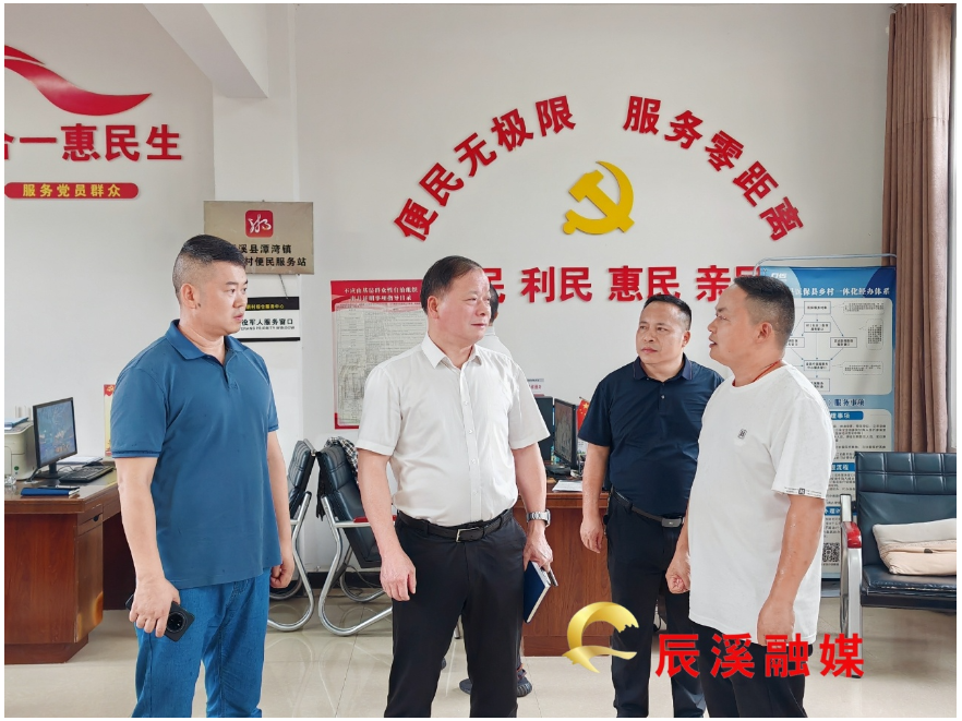 省政务服务和大数据中心来辰调研乡村振兴驻点帮扶工作