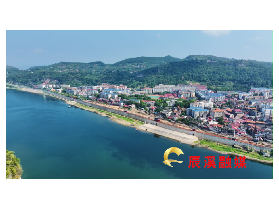 辰溪沅江北岸基础设施工程（二期）建设提速  筑牢民生幸福根基