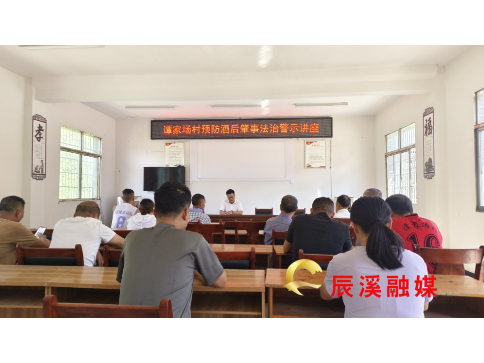 辰溪县司法局：法治“乡”味浓 案例“警”人心