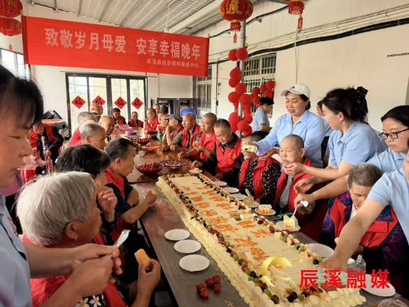 致敬岁月母爱 安享幸福晚年——麻田福利院举办母亲节集体生日会