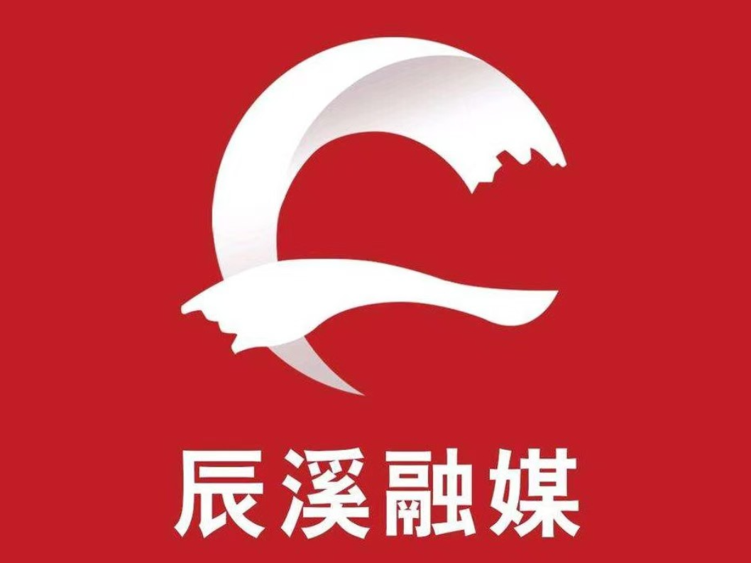 聚焦党代会·辰溪这五年｜兵工文旅破圈·抽水蓄能冲刺·园区集群成势 辰溪把产业“老底子”变为发展“新引擎”