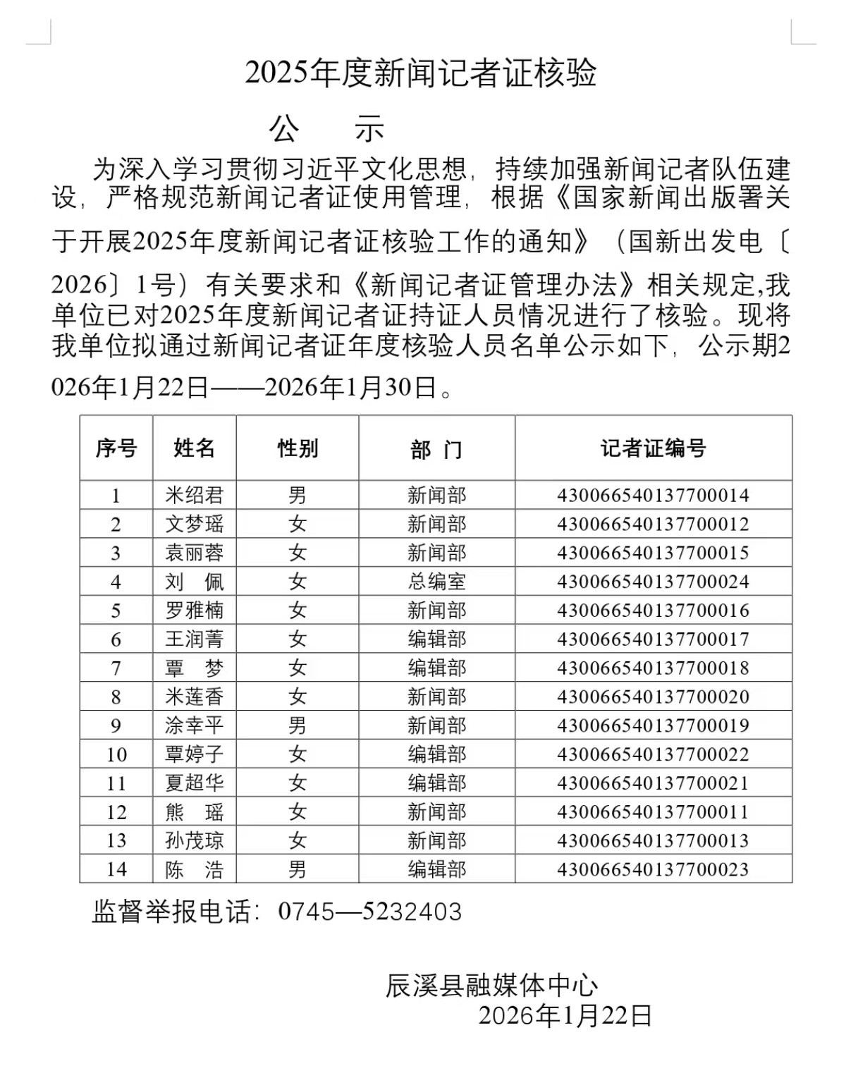 微信图片_20260827160239_408_36.jpg