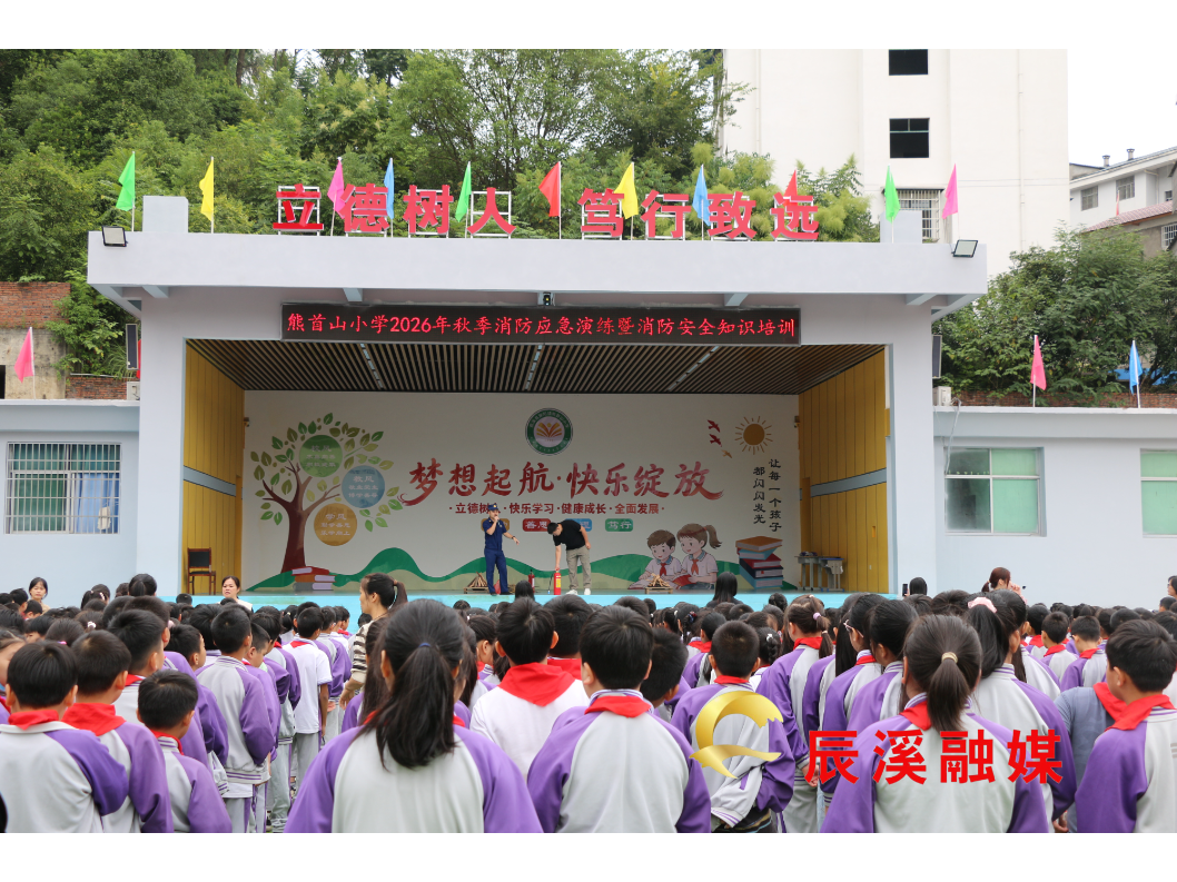 辰溪：消防安全进校园 筑牢平安开学季