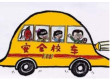 校车安全检查保障师生安全