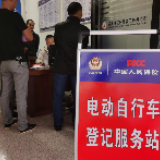 服务就近办 加快推进电动车上牌