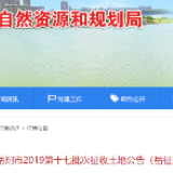 最新！岳阳又有两处地方要征收，补偿标准看这里