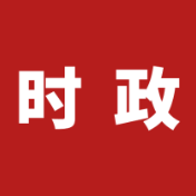 岳阳楼区新一届人大、政府、政协领导班子产生