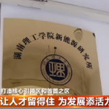 让人才留得住 为发展添活力