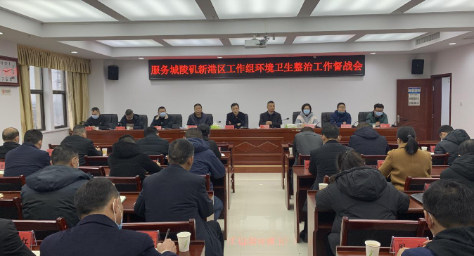 环卫整治再部署 干部齐心再作战