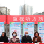开展爱耳日活动 人人享有听力健康