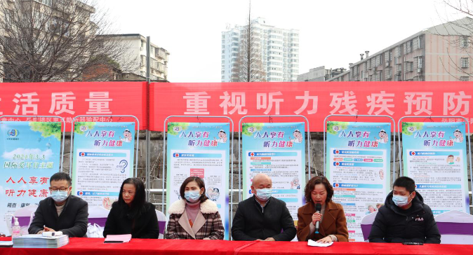 开展爱耳日活动 人人享有听力健康