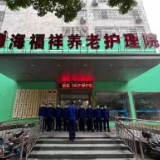 区消防救援大队深入养老机构开展消防检查
