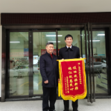老旧小区换新颜  居民致谢送锦旗