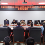 王家河街道办事处学习贯彻党的二十大精神