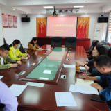 共襄盛会 勇毅前行