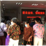 爱在金秋，情暖重阳。