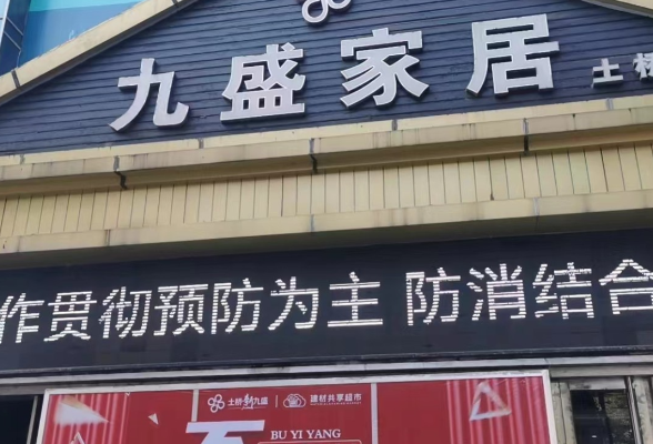 区消防救援大队开展“亮屏”行动，奏响“119”消防宣传月序曲