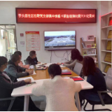 芋头田社区在职党支部：集中观看《锻造雄师向复兴》纪录片