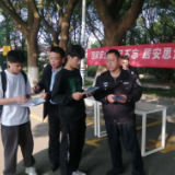 “11.1”《反间谍法》宣传 全力维护国家安全