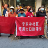 环境卫生大扫除 打造美丽人居环境