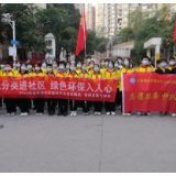 佘家垅社区：垃圾分类 我先行