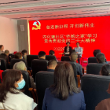 四化建社区:“侨胞之家”学习宣传贯彻党的二十大精神