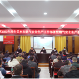 区城管局|践行“生命至上、安全第一”学习培训促安全