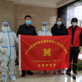 党员送温暖 隔离不隔爱