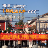 吕仙亭街道开展12▪2全国交通安全日志愿服务活动