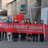 东升社区开展“践行垃圾分类  共建美丽家园”志愿宣传活动
