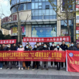 洛王街道开展“12.4国家宪法日”活动