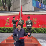 举行升旗仪式   激发工作斗志