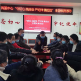 守初心 践使命 严纪律 勇担当
