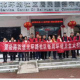 “新年伊始 万象更新”北环路社区开展 新春卫生大扫除活动