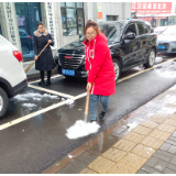海棠社区开展扫雪除冰活动