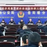 春节期间岳阳楼区社会大局稳定、治安秩序良好 人民群众平安祥和欢度春节
