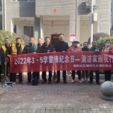 朝阳社区：用行动践行雷锋精神