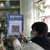 区卫健系统“五个一”工作法落实“场所码”推广应用工作