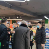 开展联合督查行动 筑牢疫情防控屏障