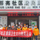 “周周大扫除,居民齐夸赞”